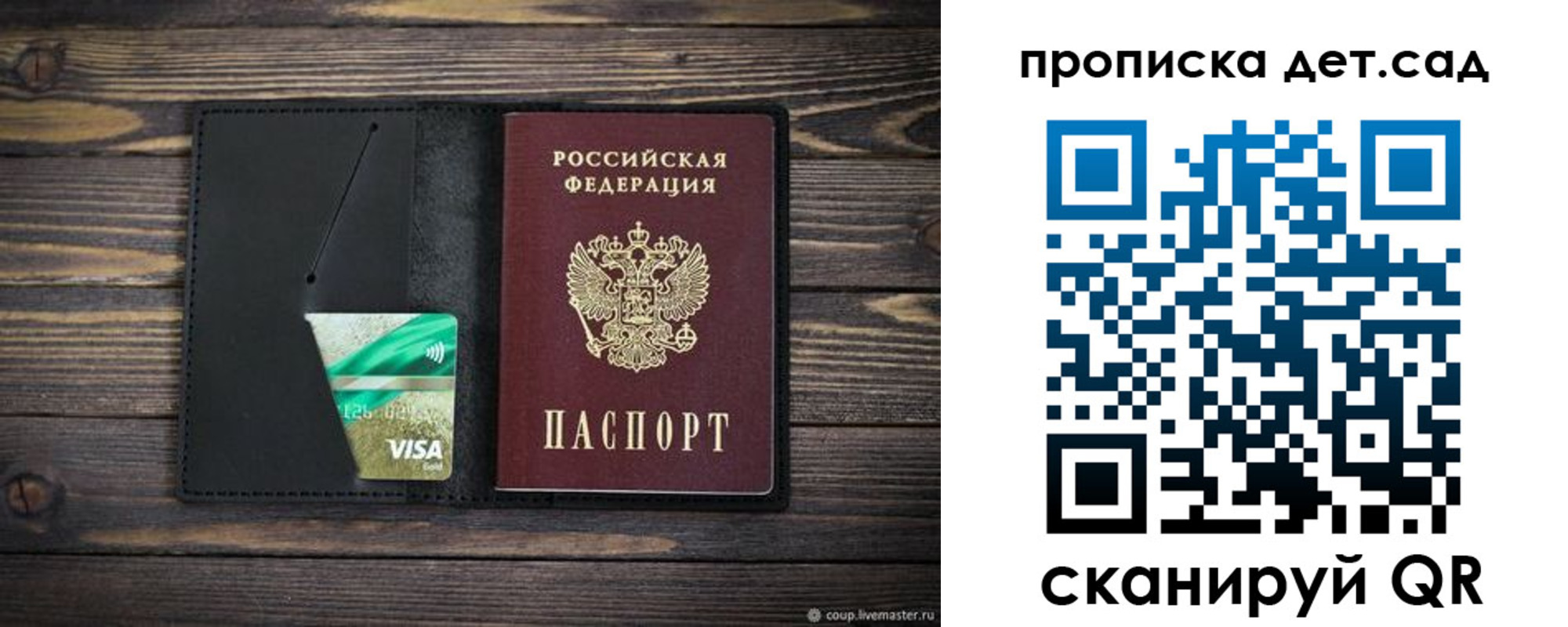 регистрация для школы в Марксе