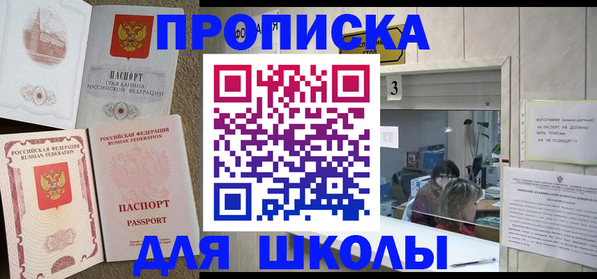 временная регистрация надежно в Марксе