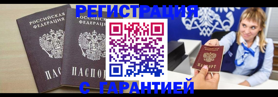прописка иностранных граждан в Марксе